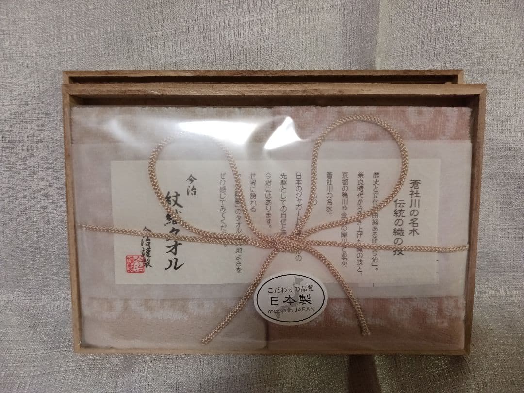 今治タオル　３３枚セット(箱無し)