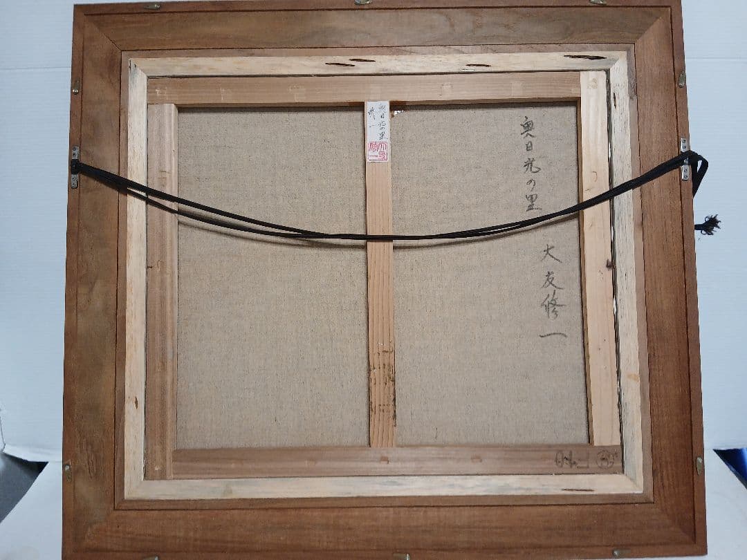 真作油彩画　風景画・大友修一　『奥日光の里』F10号本人サイン落款有り