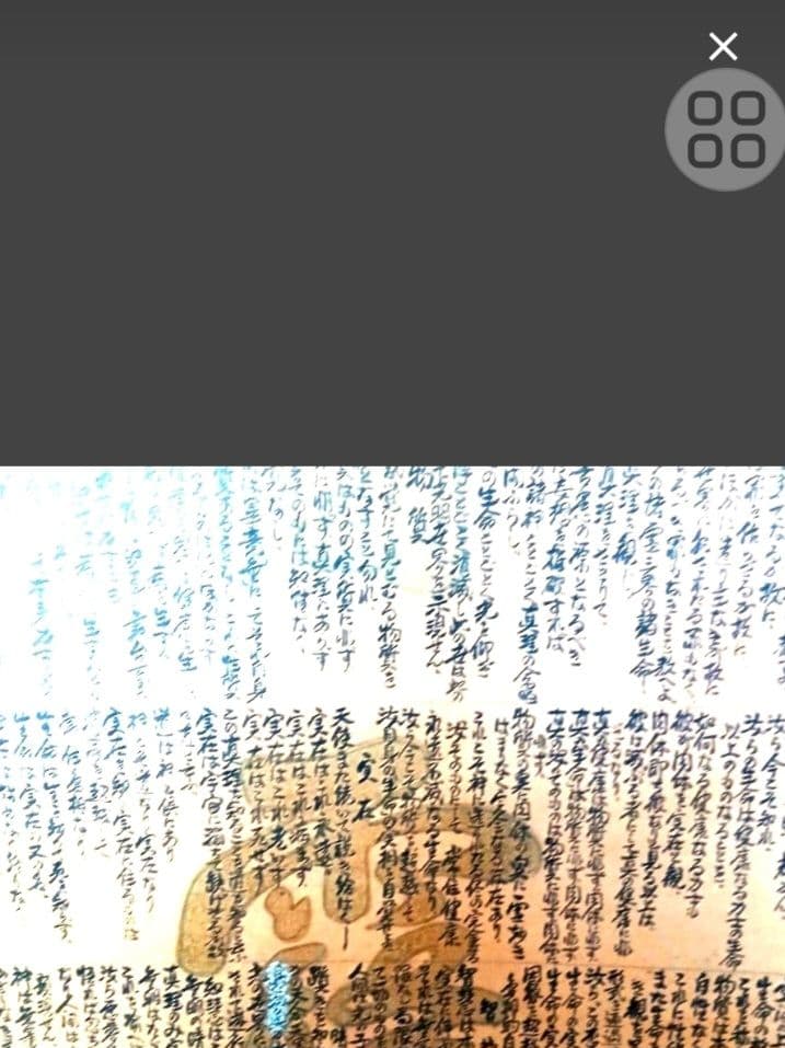 甘露の法雨 掛け軸 谷口雅春著　希少掛軸「甘露の法雨　入手困難　骨董 軸 聖経