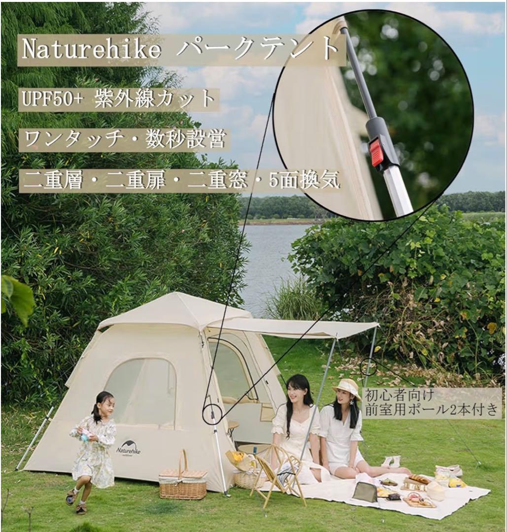 Naturehike ネイチャーハイク ワンタッチテント