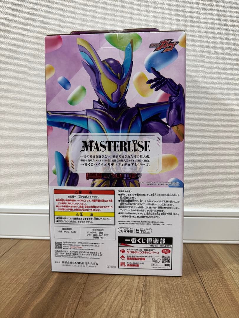 一番くじ 仮面ライダーガヴ 闇菓子、ラストワン賞　2点セット