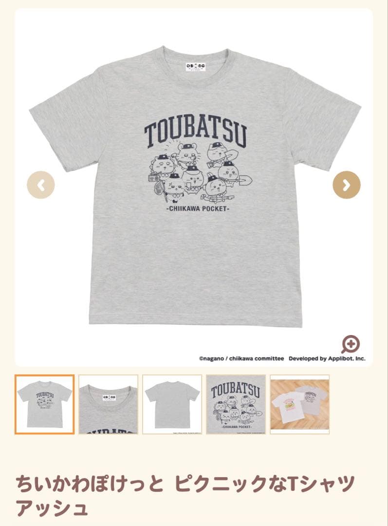 ちいかわぽけっと ちいぽけ Tシャツ ちいかわ うさぎ ハチワレ