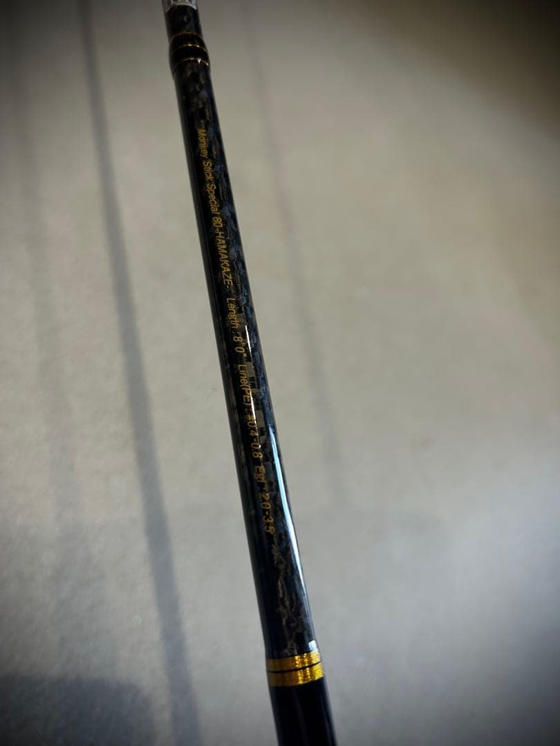 ブ*ン様 餌木猿　モンキースティックSP 80 浜風