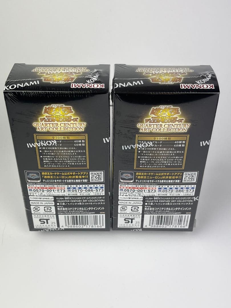 遊戯王 クォーターセンチュリーアートコレクション 2BOX シュリンク付き