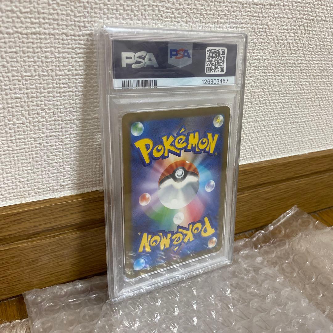 【PSA10】プロモ　ピカチュウ　マクドナルド