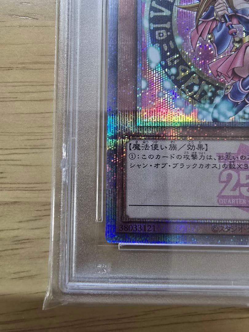 【☆PSA10☆】ブラックマジシャンガール ピンク 25th