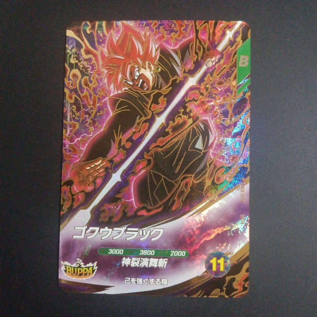 hide様 リクエスト商品　2点　ドラゴンボールスーパーダイバーズ