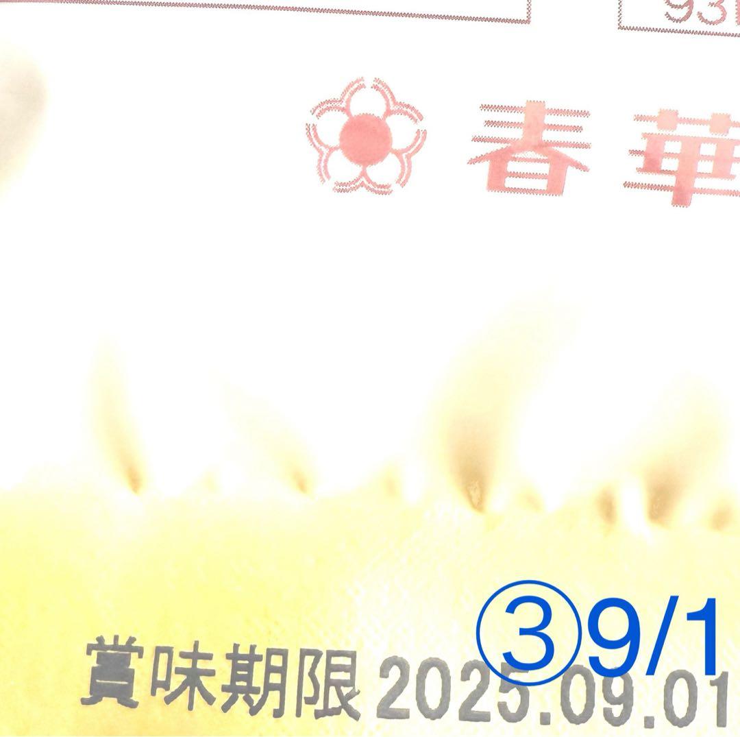 ぽりん　割れうなぎパイ③