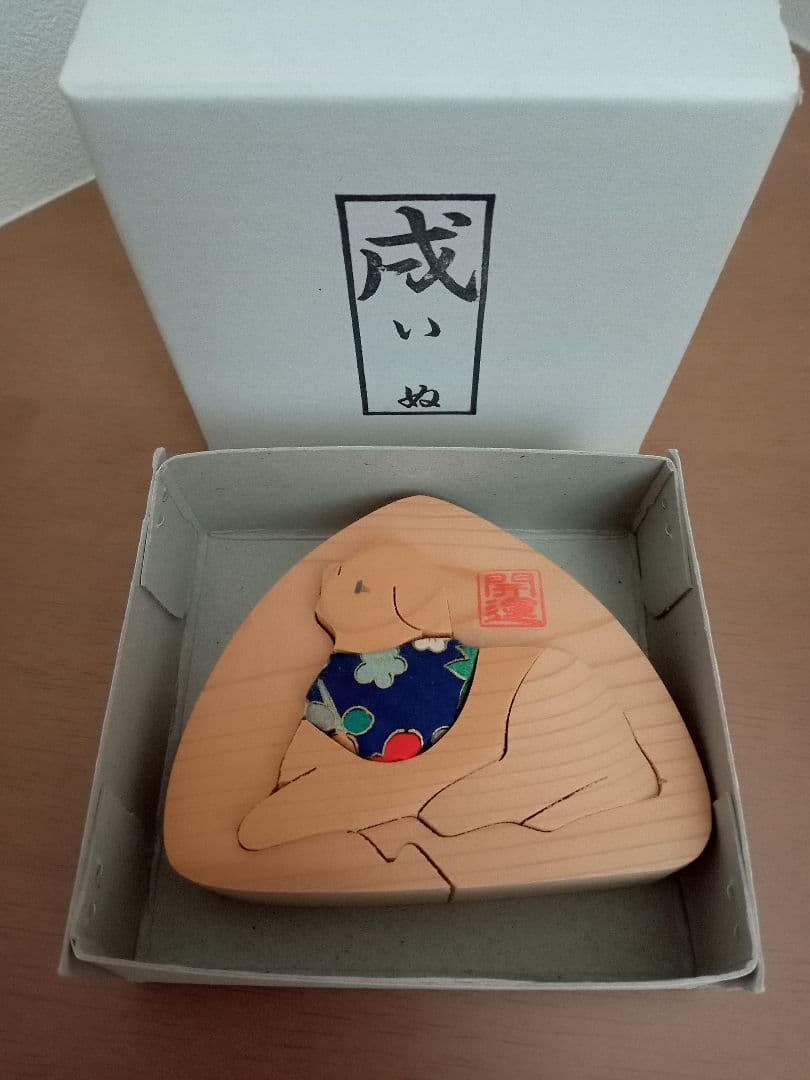 木製　干支　置物　十二支揃　招福　　開運　おにぎり型　木工　南木曽　妻籠宿