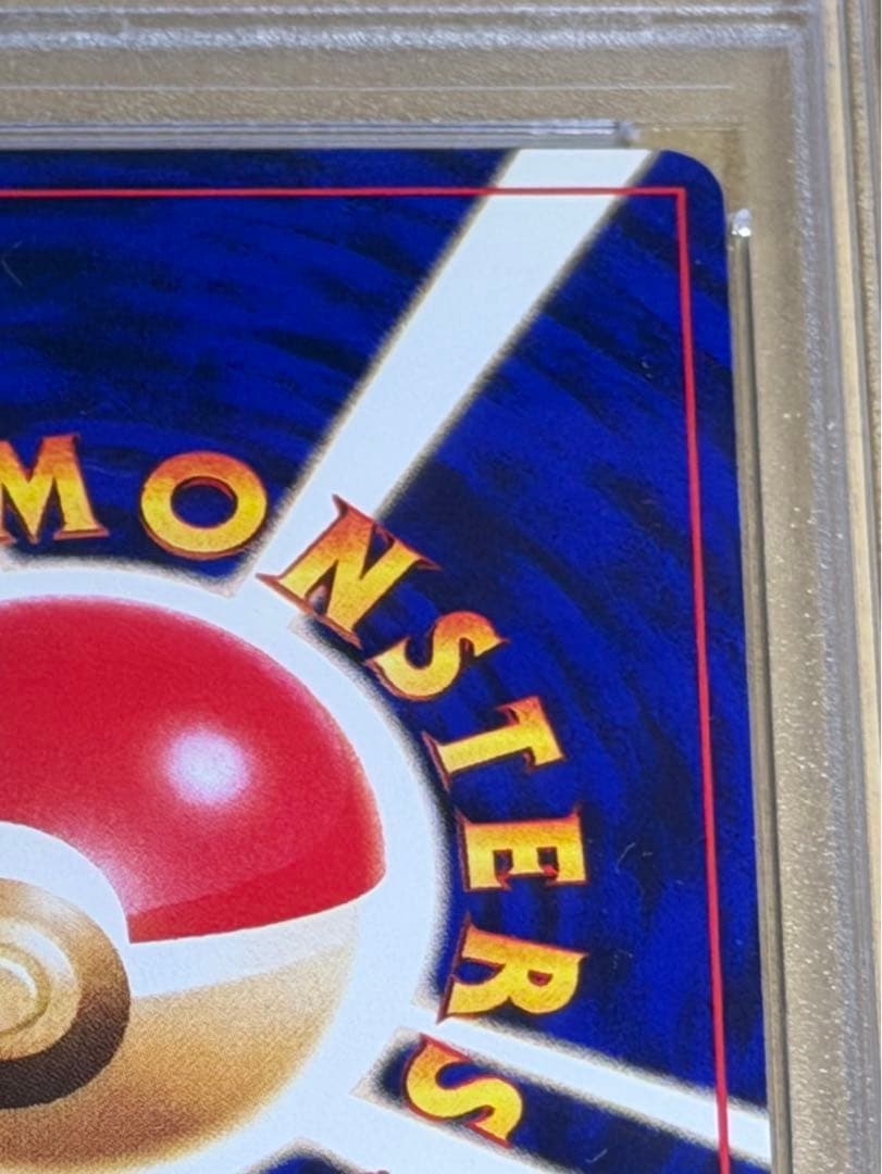 ひかるミュウ PSA8 2001年 コロコロコミック プロモ ポケモンカード