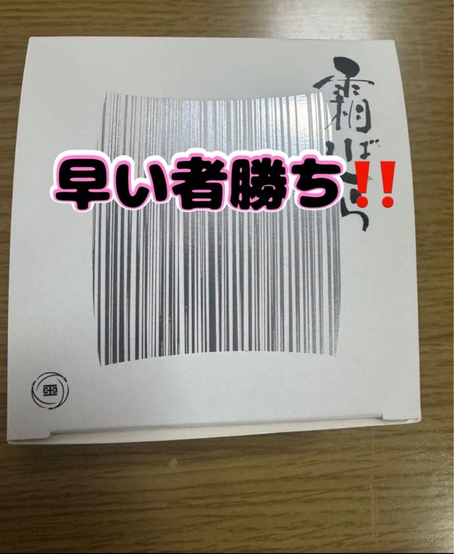 【霜ばしら40ｇ】冬季限定品 賞味期限26.05.31 早い者勝ち‼️九重本舗玉澤