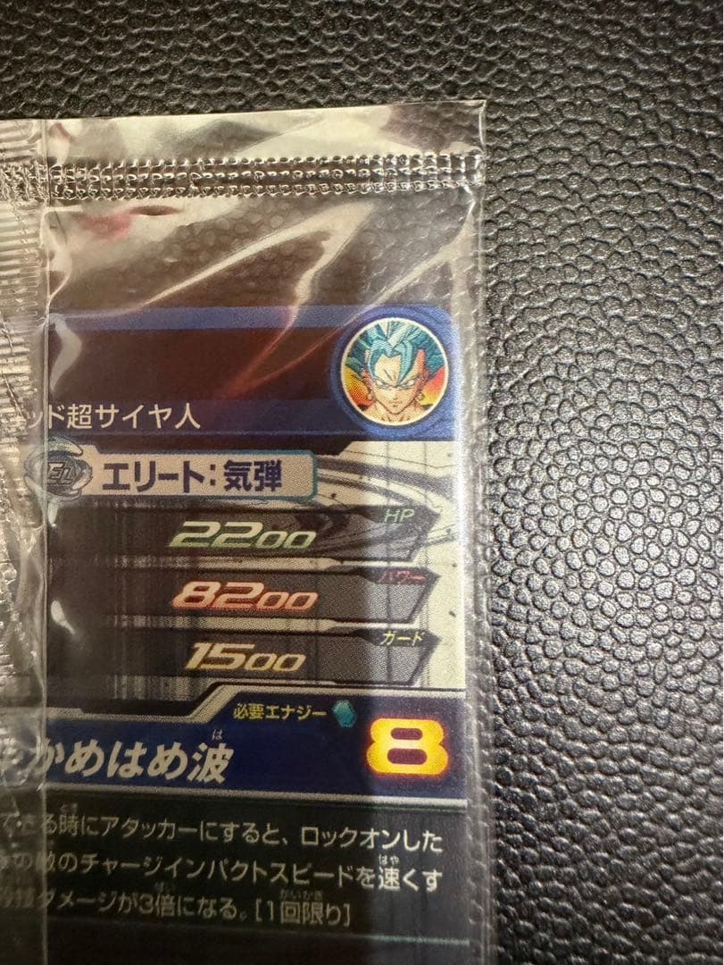 スーパードラゴンボールヒーローズ　ベジット　パラレル