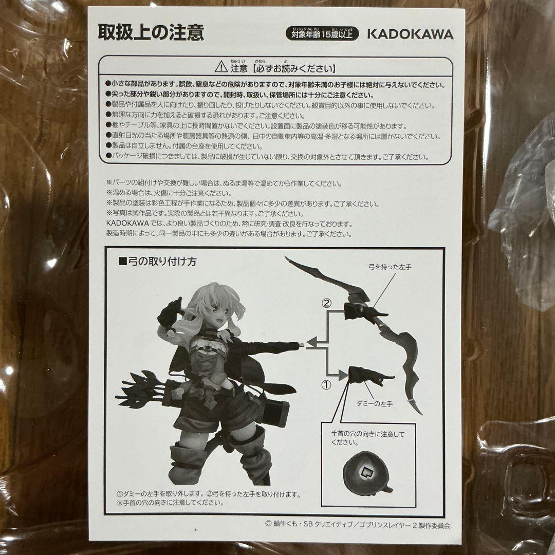 KADOKAWA KDcolle ゴブリンスレイヤーII 妖精弓手