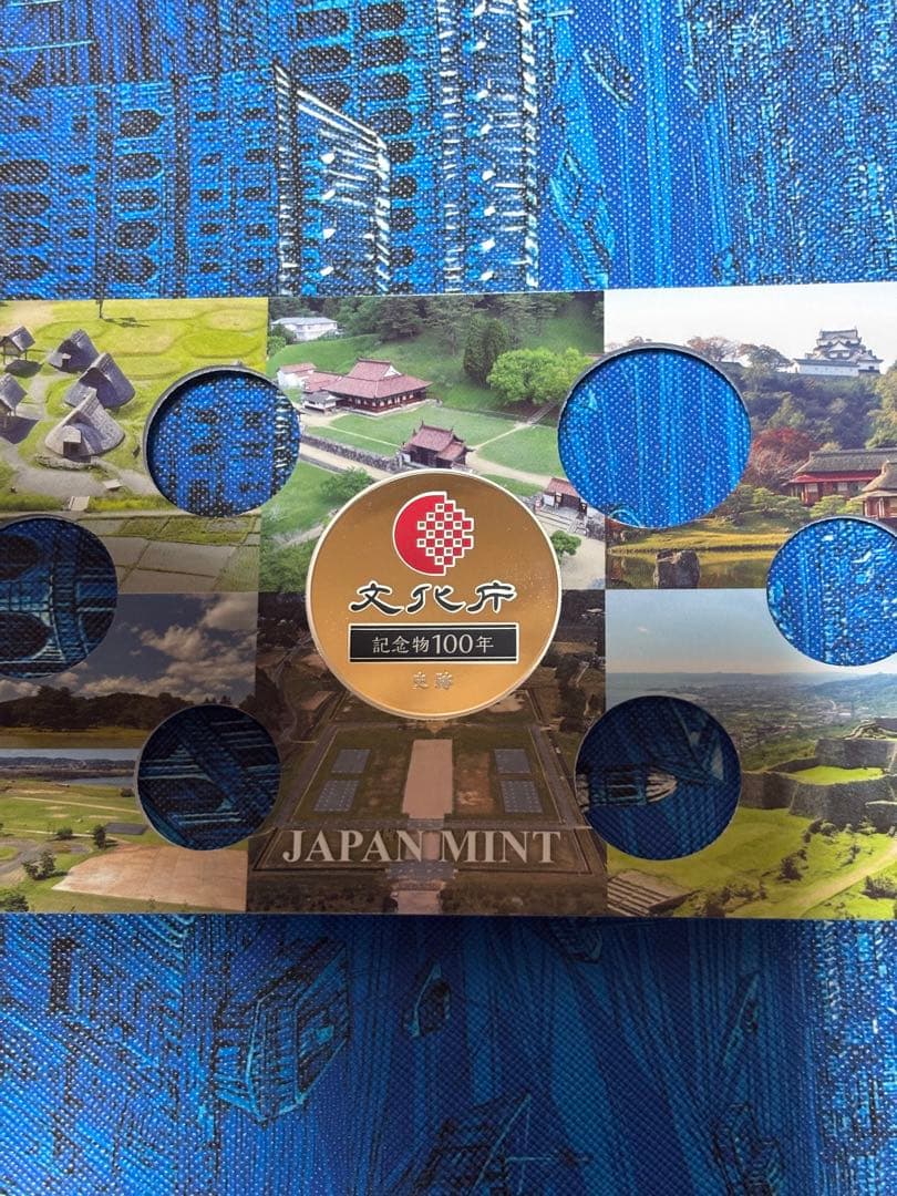造幣局　銀メダル　史跡名勝天然記念物保護100年　2021 シルバー