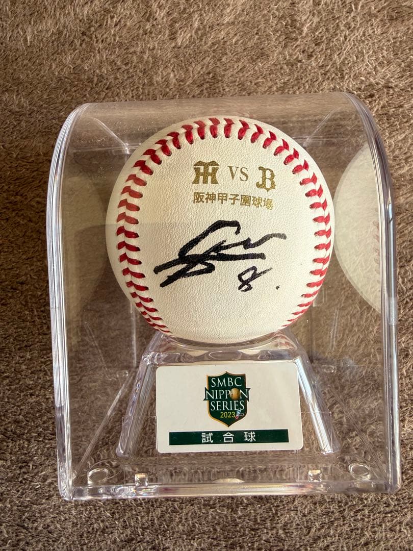 2023年 日本シリーズ公認球 阪神タイガース佐藤輝明選手　直筆サインボール