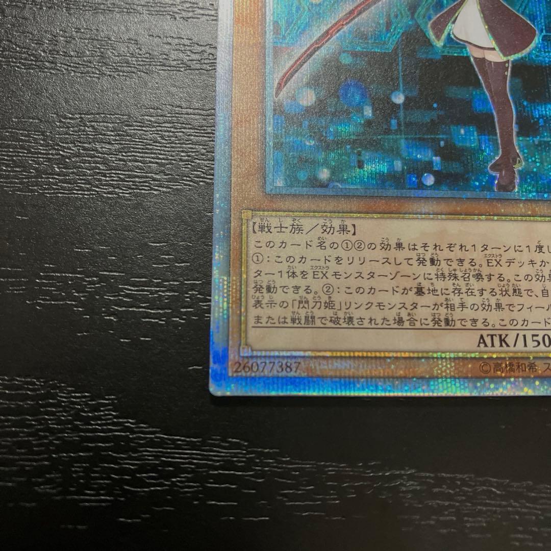 遊戯王　閃刀姫レイ　20thシークレットレア1枚