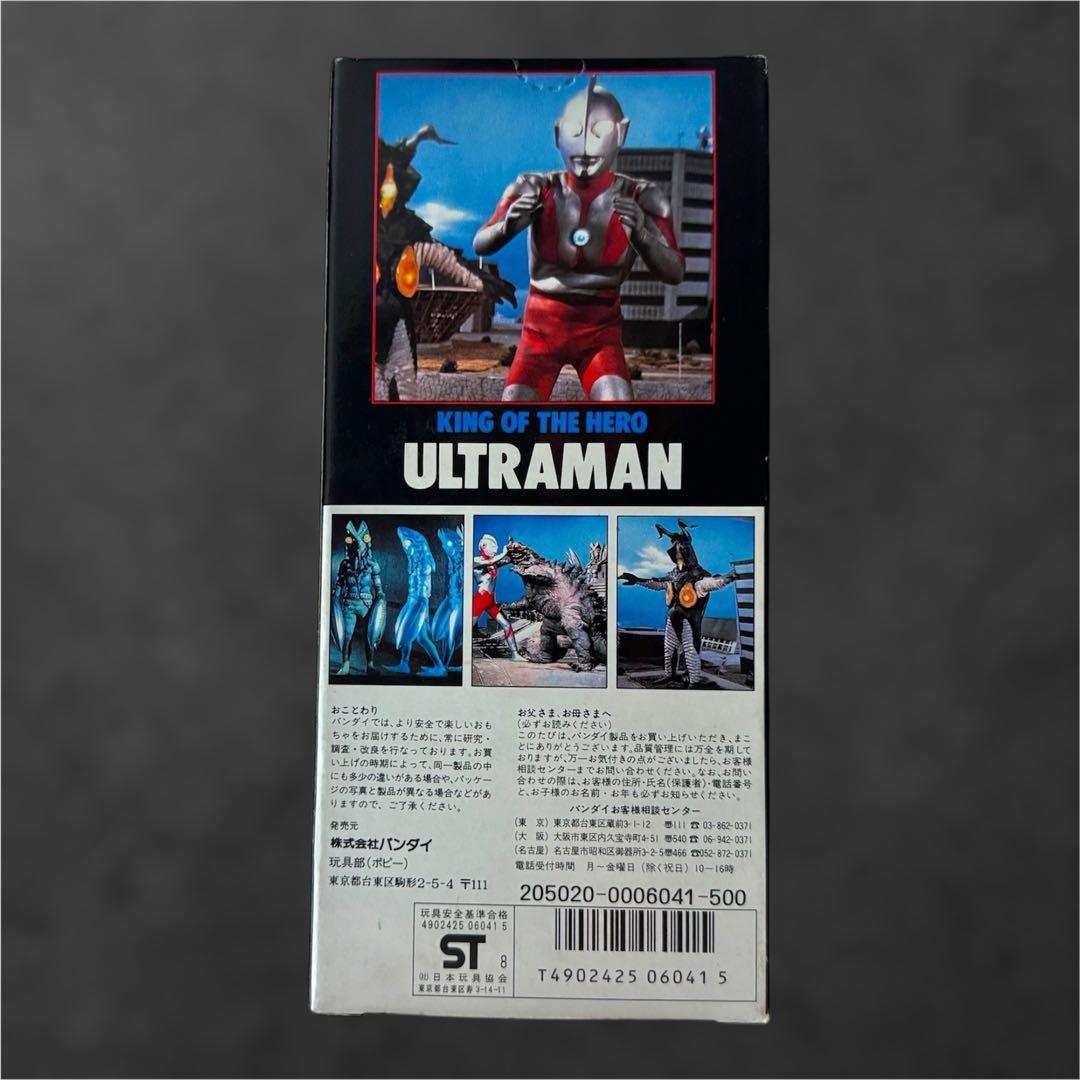 BANDAI　ウルトラ怪獣　ウルトラヒーローシリーズ　ウルトラマン