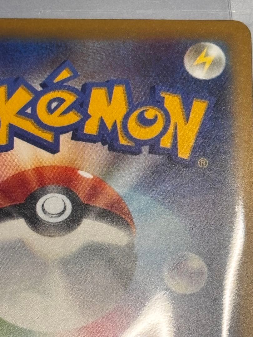 メガゲンガーex SAR 193/240