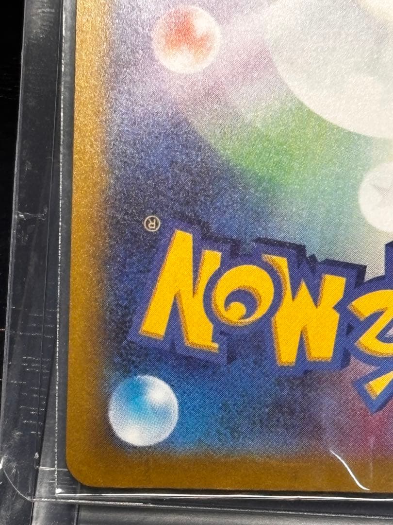 メガゲンガーex SAR 193/240