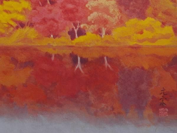 奥田元宗、高秋、希少・大判画集画、新品高級額・額装付、状態良好