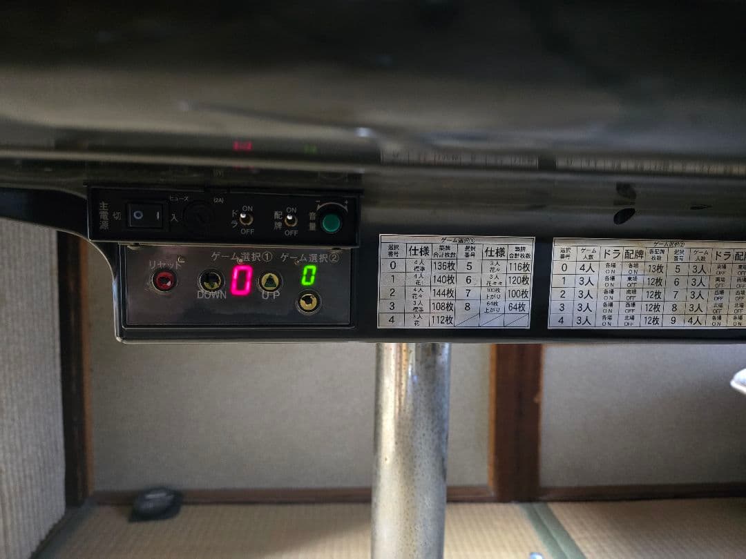 トムヤムクン　アモス　アルティマ　全自動卓麻雀卓　.3/1配達します。