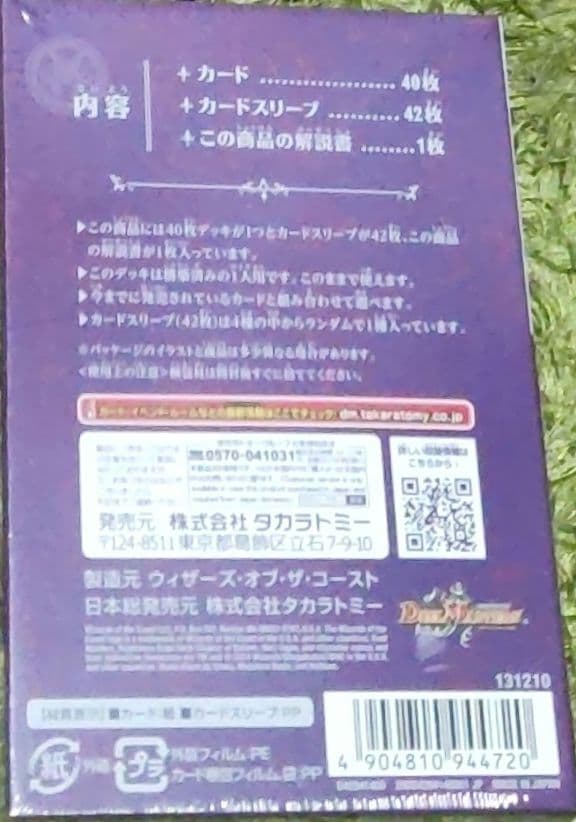 デュエマ バロムの章 未開封