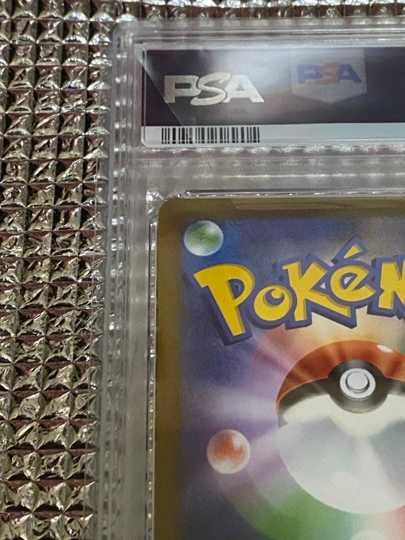 最安値　PSA10 グレイシアVMAX HR 091/069 イーブイヒーローズ