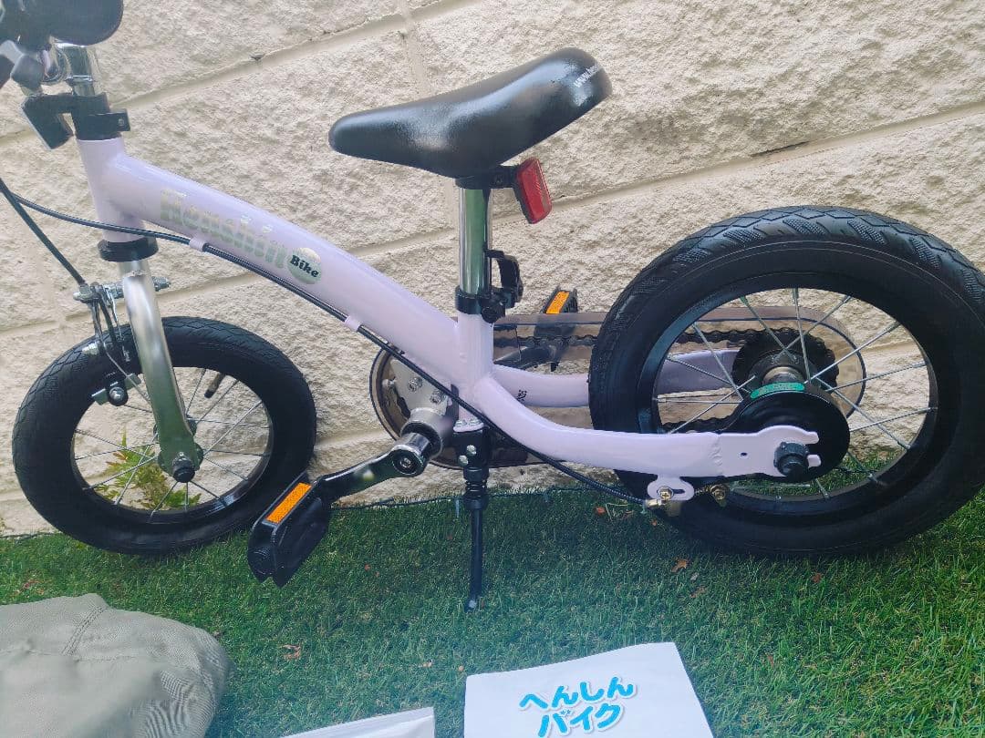 へんしんバイク2 パープル