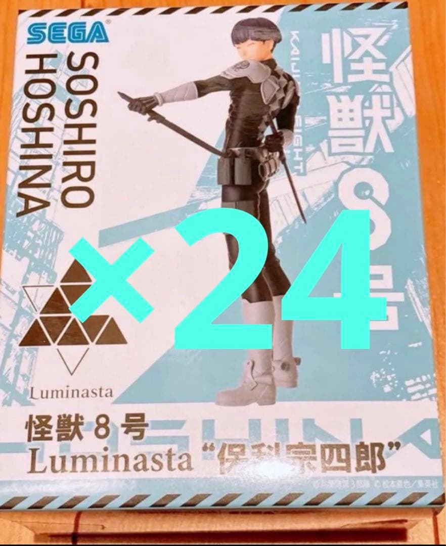 怪獣8号　Luminasta 保科宗四郎　フィギュア　24個