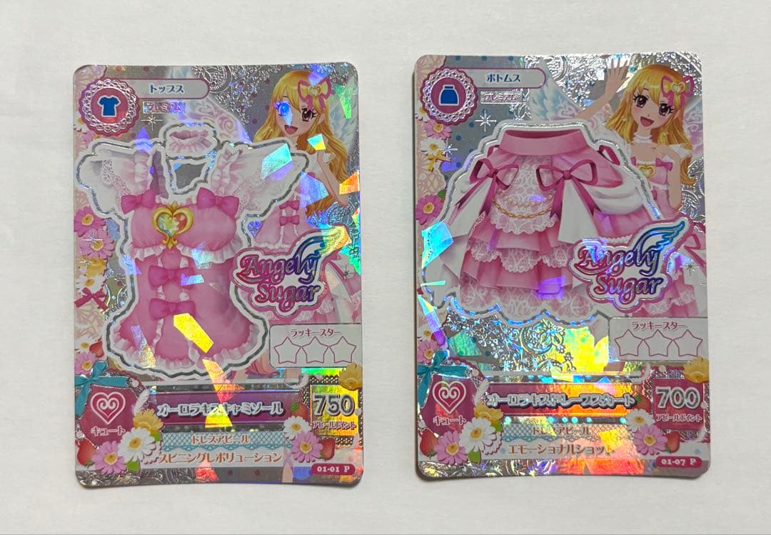 アイカツ オーロラキス 排出版 おまけ付き