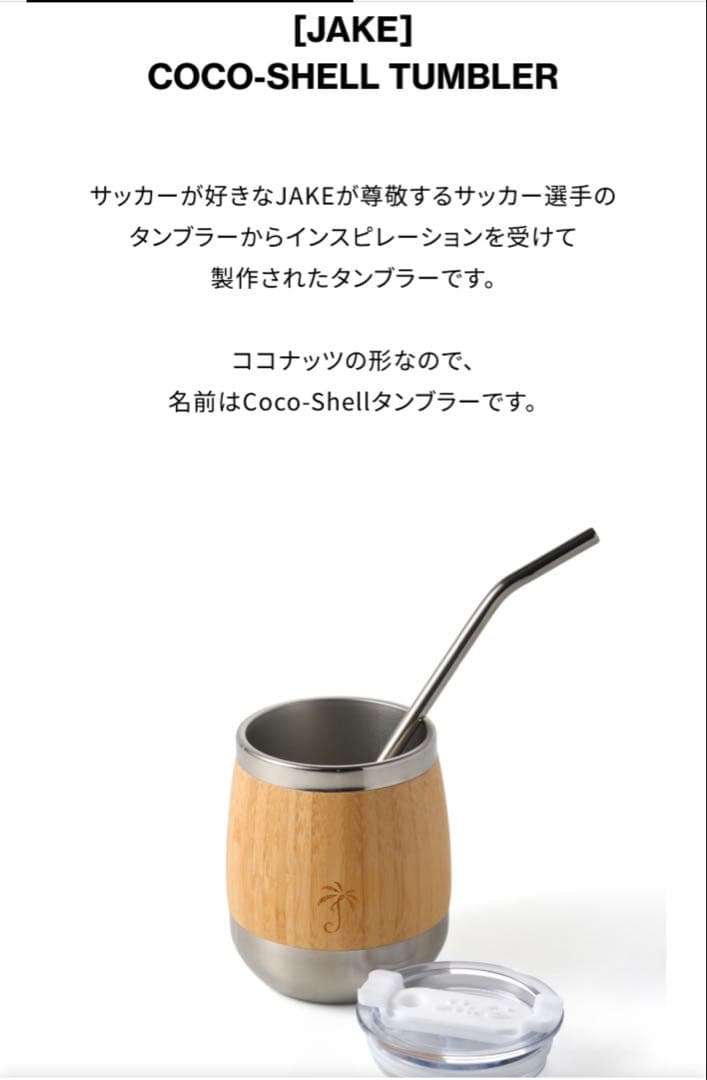 ENHYPEN ジェイク アーティストメイド タンブラー