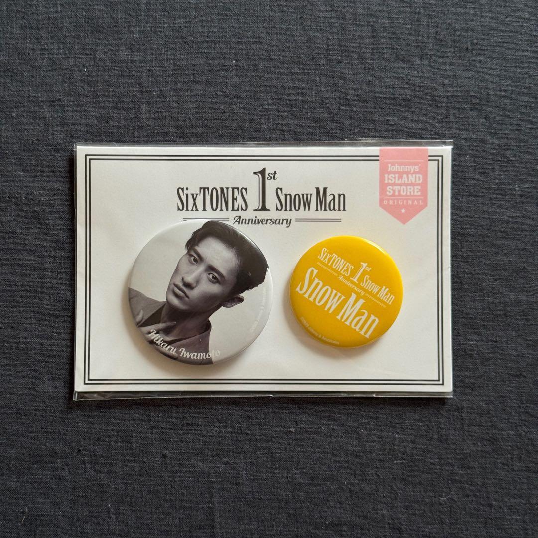  Man 岩本照 グッズ セット ※ラスト1セット