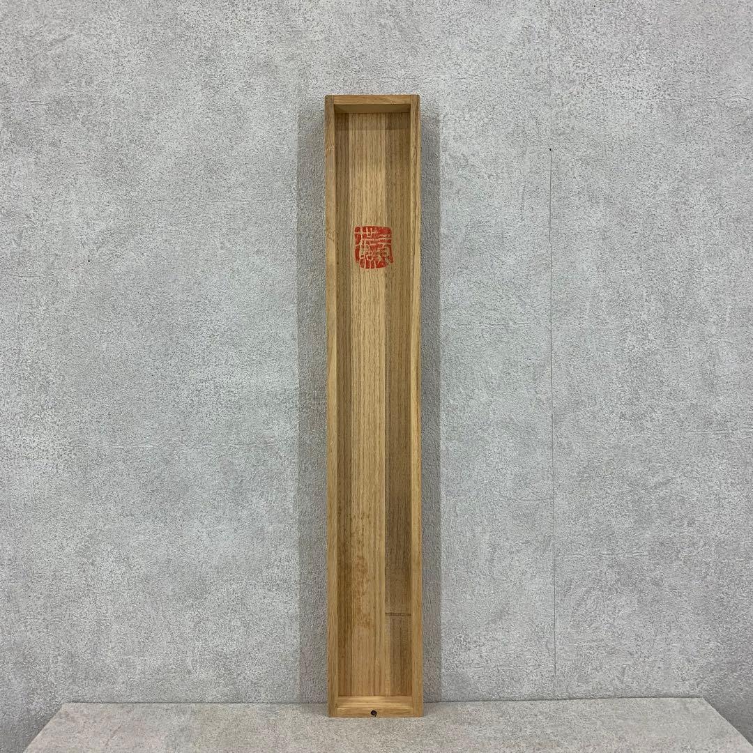 掛軸 清水公照 夢 共箱 書