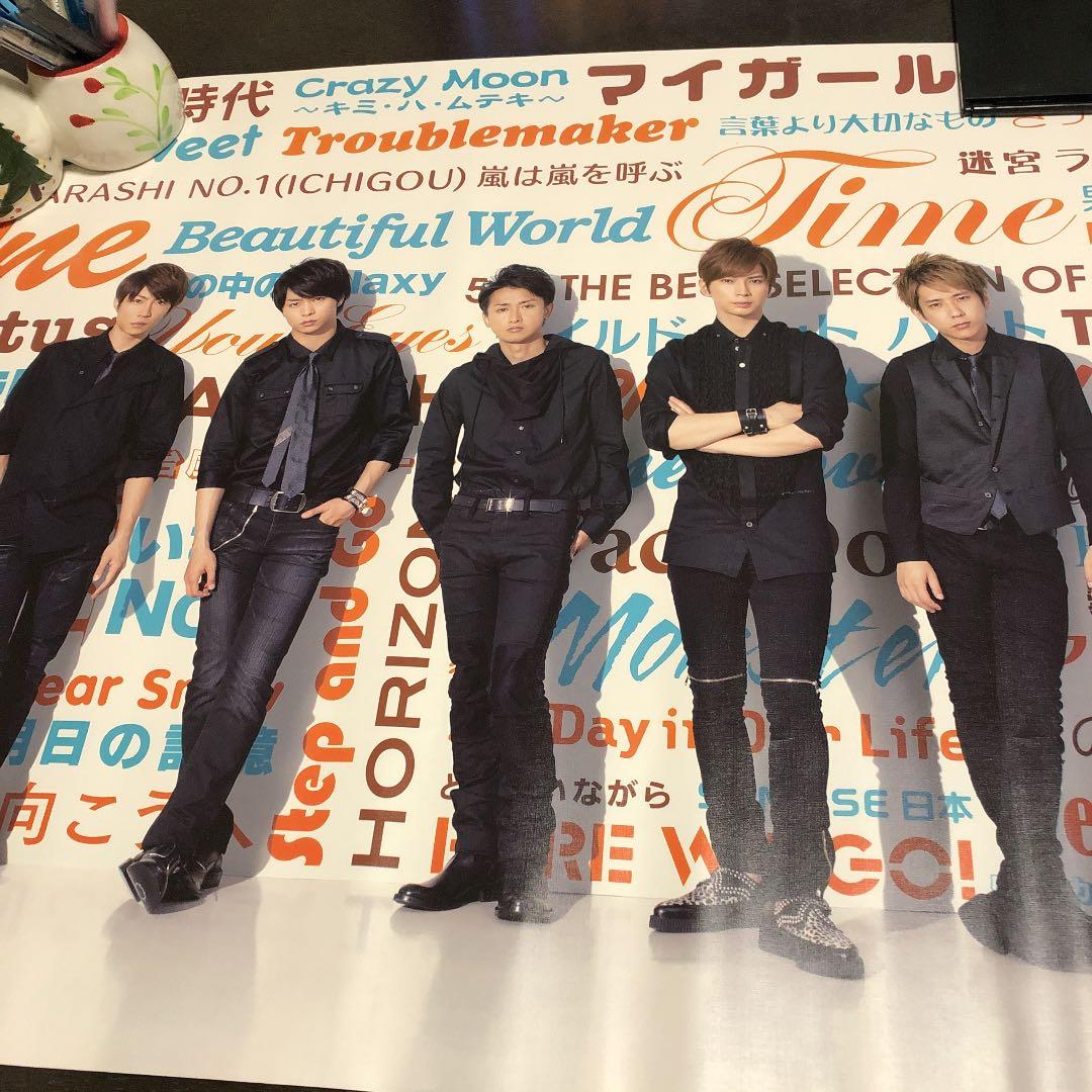 嵐　ポスター　確認用