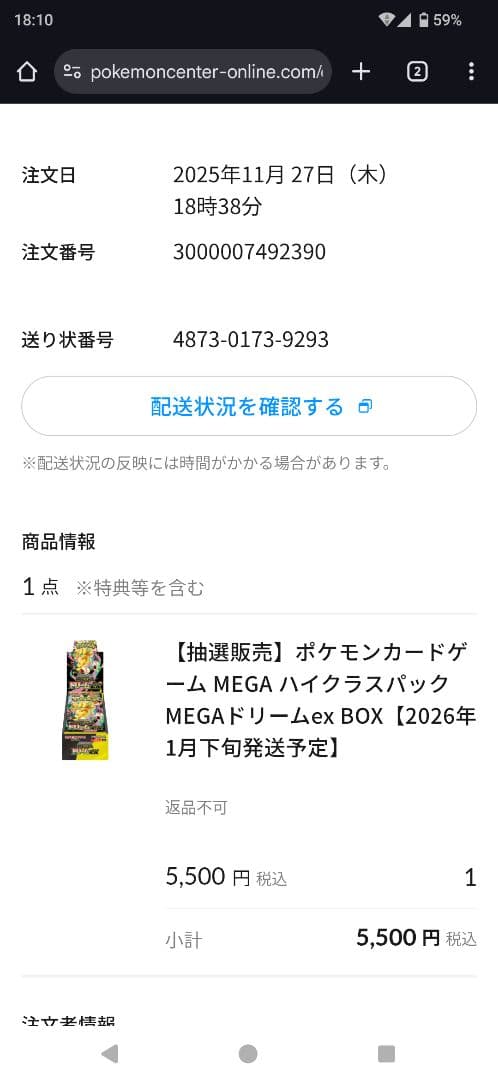 ポケモンカードゲーム MEGA ハイクラスパック MEGAドリーム　ex BOX