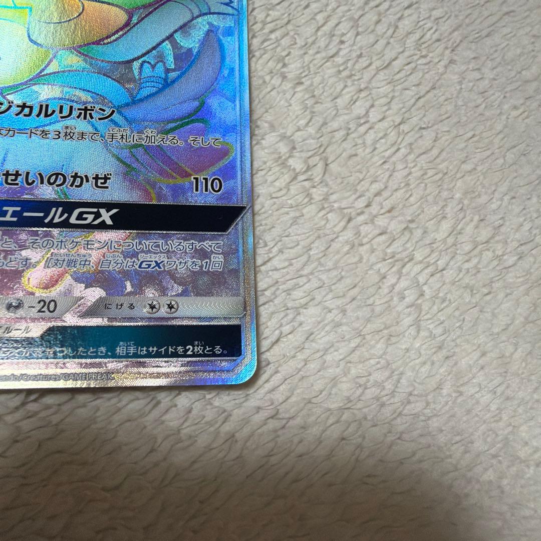 ニンフィアGX HR ポケモンカード