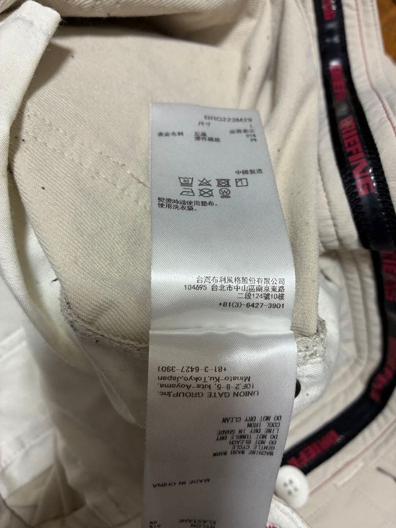 ア*ス様 BRIEFING　ブリーフィング　スリムフィット　ベージュパンツ　Lサ