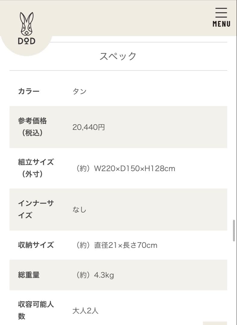 【新品未使用品】DOD ワンタッチカンガルーテントS