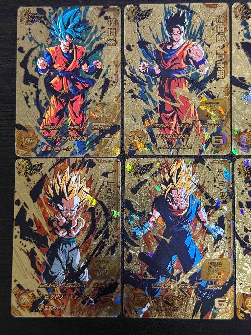 MM1 UR SEC UM5-CP ブラッドオブサイヤン コンプセット