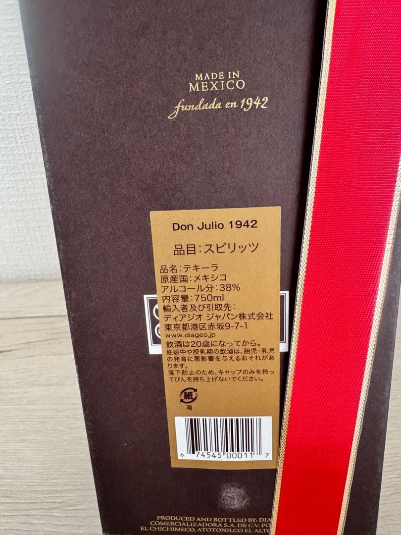 Don Julio 1942 テキーラ 750ml ギフトボックス付き
