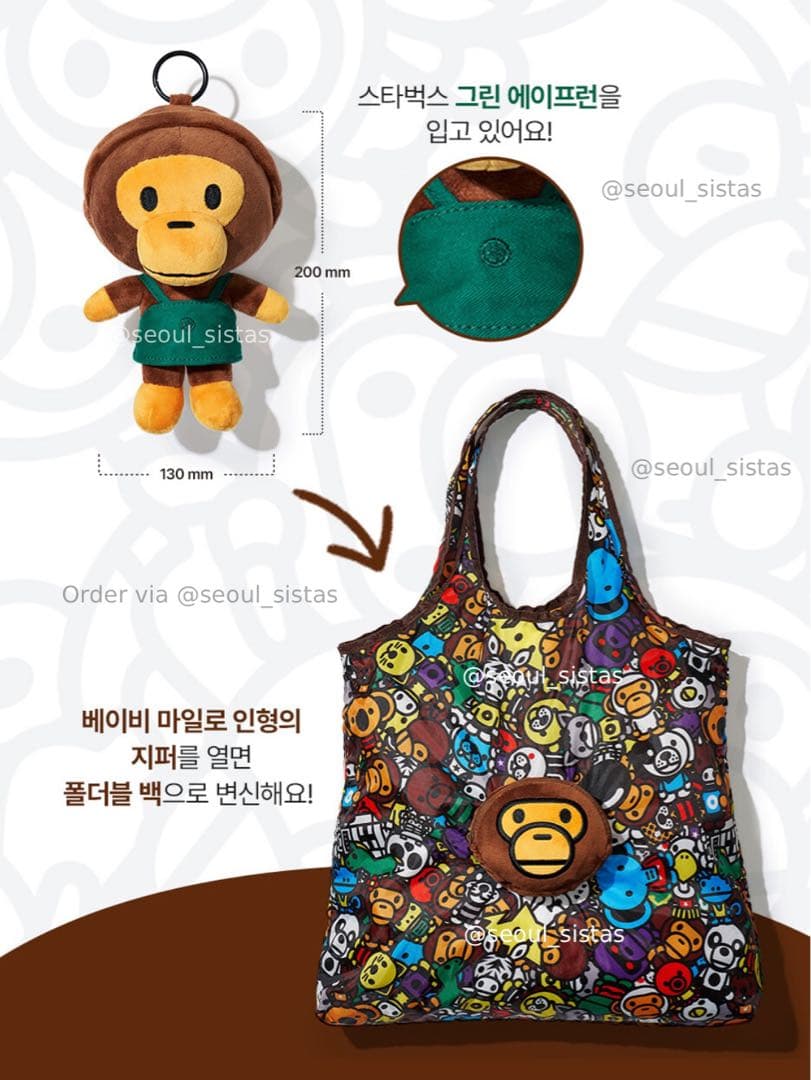 韓国限定スターバックス BABYMILO BAPEAPE エイプ セット