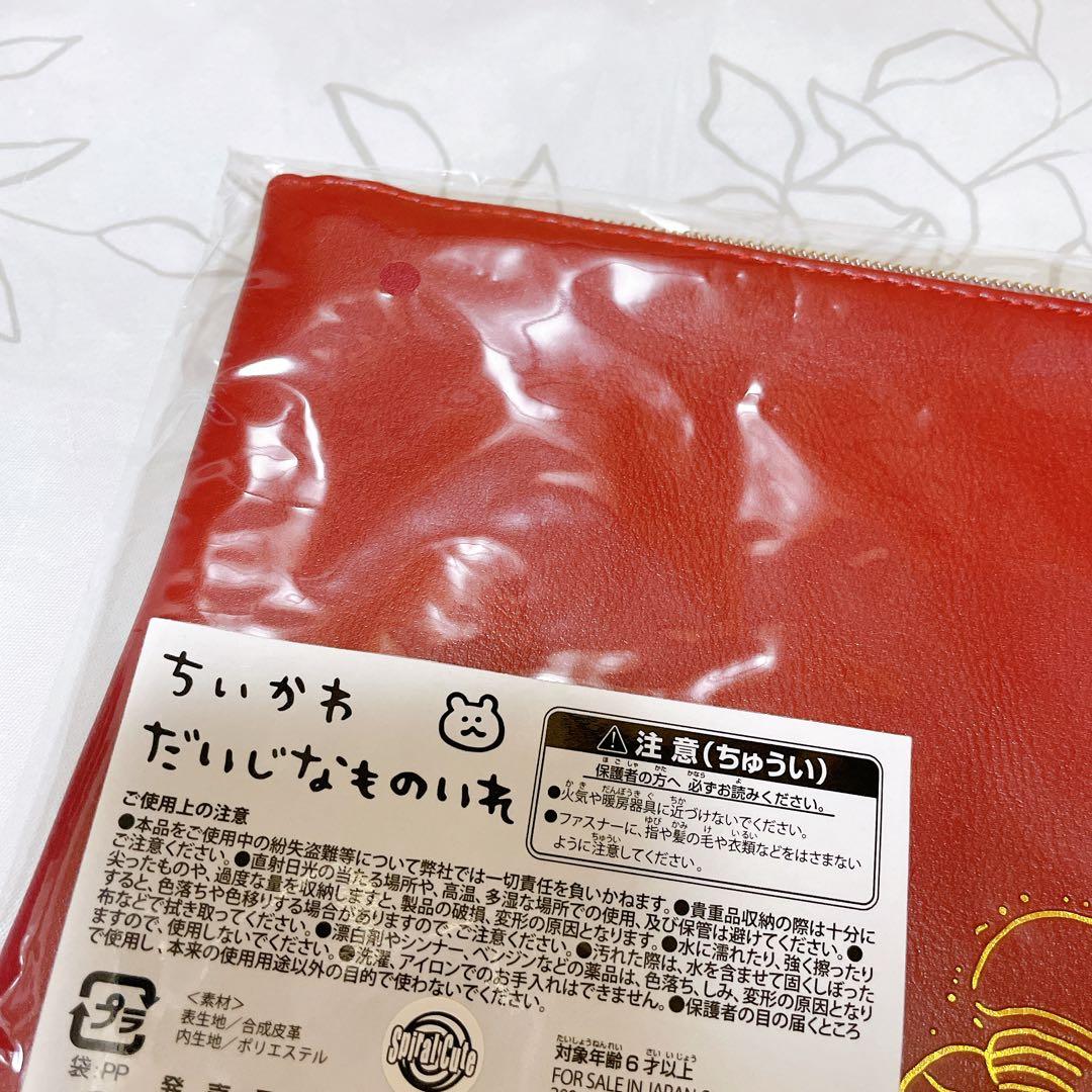 【超希少】　ちいかわ　郵便局 2021年 だいじなものいれ　報酬がまぐち