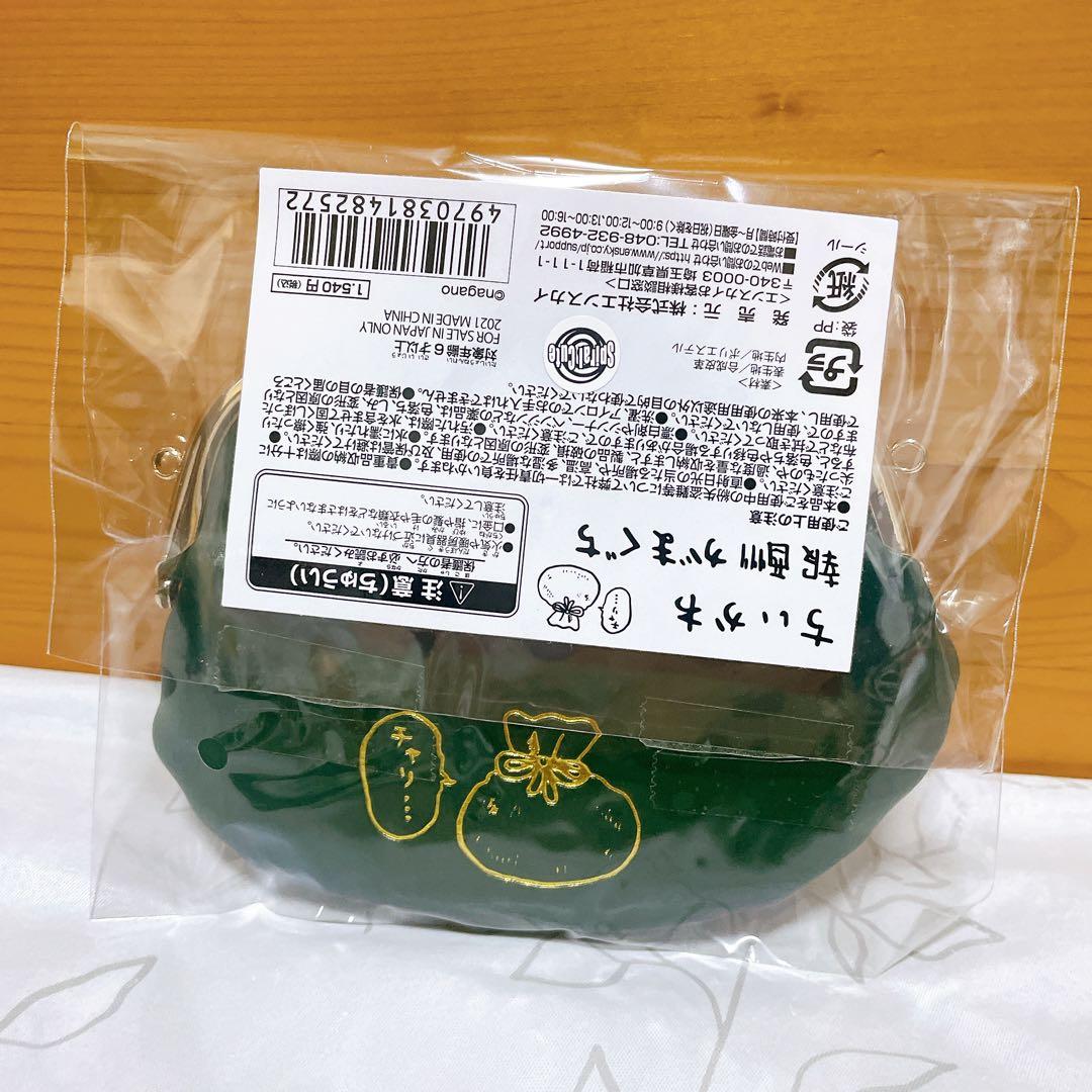 【超希少】　ちいかわ　郵便局 2021年 だいじなものいれ　報酬がまぐち