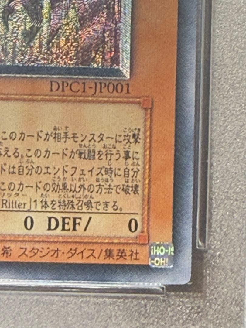 遊戯王 ユベル レリーフ 2008