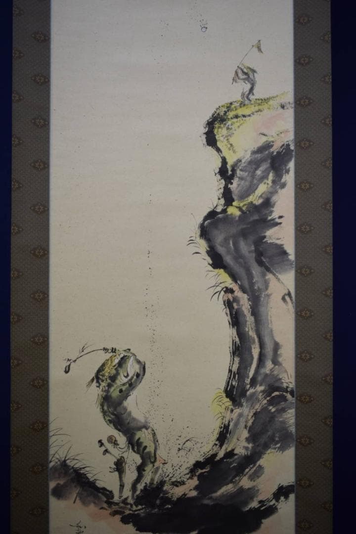 真作/笹川和也/蛙とゴルフ図/桐共箱付/布袋屋掛軸HI-332