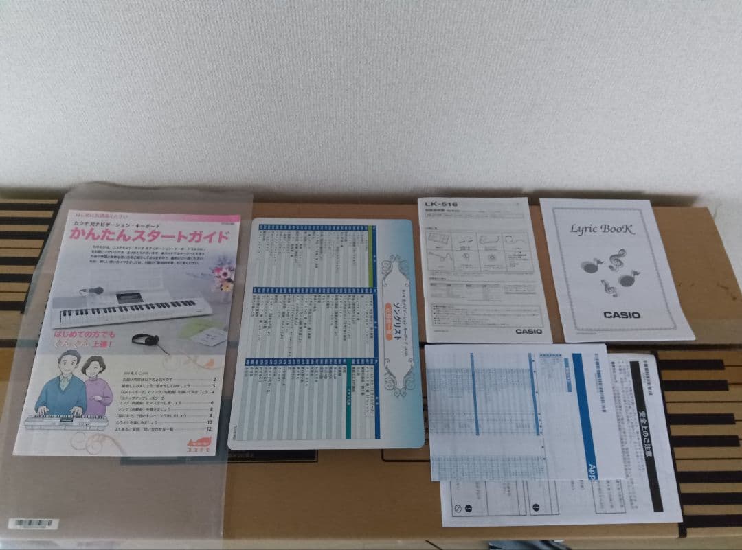 カシオLK-516 光ナビ