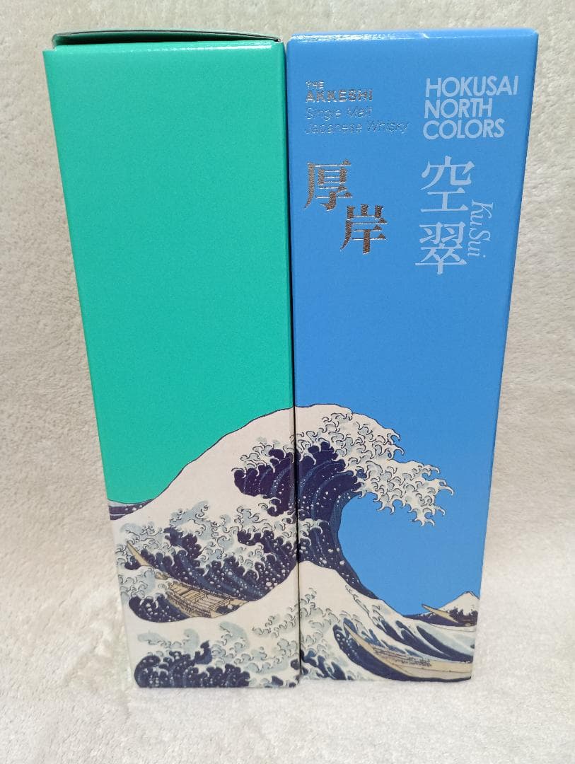 H*T様 ANA機内免税限定販売　厚岸ウイスキーHOKUSAIシリーズ　翠嶺＆空