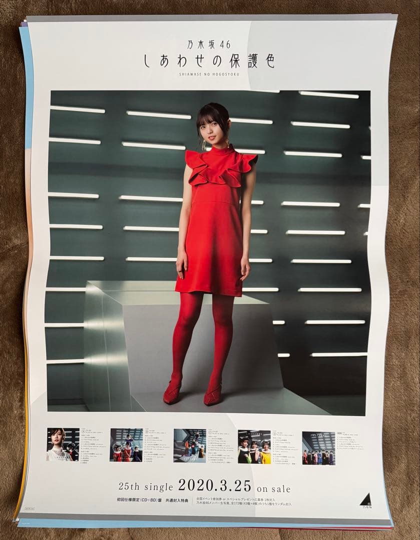 斎藤飛鳥 B2ポスターセット 全13種 コンプ