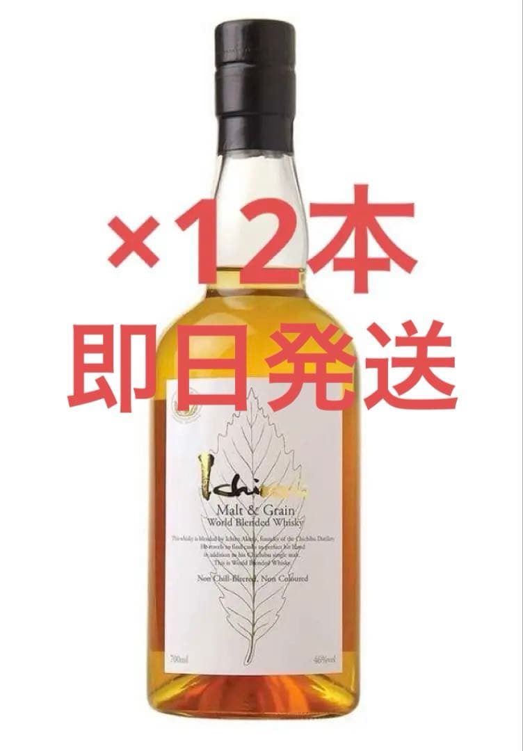 【大特価‼️】イチローズモルト　ホワイトラベル　700ml 12本　カートンなし