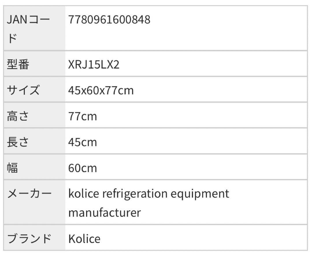定価235500　スムージーマシーン　XRJ15Lx2　Koliceマルガリータ